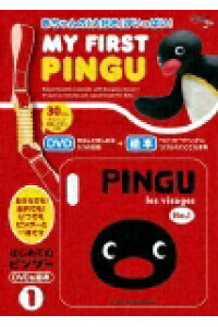 楽天ブックス My First Pingu1はじめてのピングー Dvd 絵本 オットマー グットマン Dvd 楽天ブックス My First Pingu1はじめてのピングー Dvd 絵本 オットマー グットマン Dvd